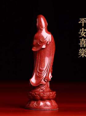 天然朱砂观音菩萨佛像 南海送子观世音菩萨平安摆件 家居客厅礼品