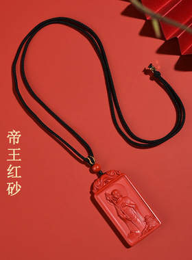 批发天然高含量帝王红朱砂地藏王菩萨吊坠挂件本命年男女项链挂坠