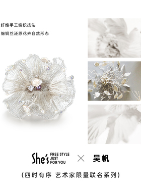 [新品]Veryshes茜子X吴帆教授联名手工线艺花朵珍珠指环轻奢戒指