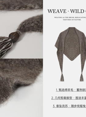 【新品】shes茜子秋冬新款棉羊毛披肩复古慵懒流苏系带斗篷围巾