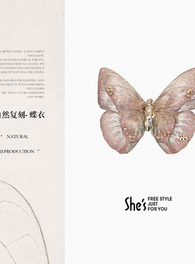 shes茜子国风刺绣蝴蝶捏夹