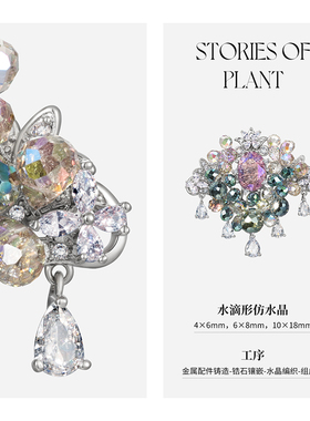 shes茜子植物物语凝露璀璨工艺水晶编织胸针高档胸花别针轻奢女