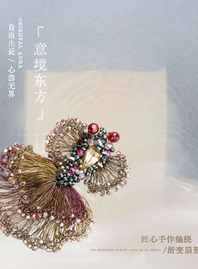 Veryshes原创手工编织金鱼耳环