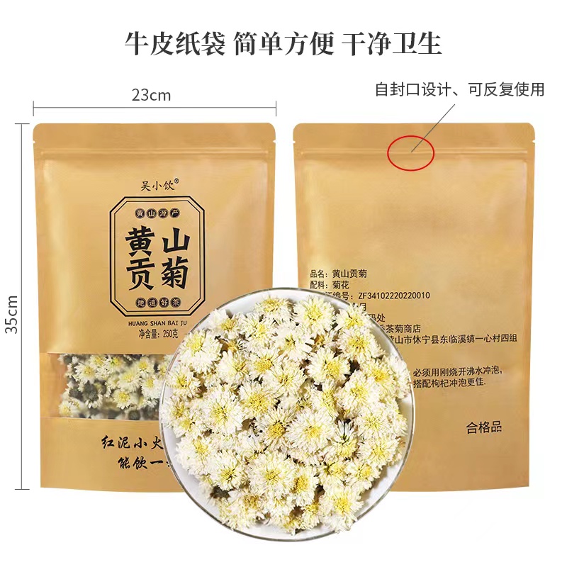 菊花茶500g黄山贡菊特杭级白菊干花胎菊黄山白菊花茶散装-图3