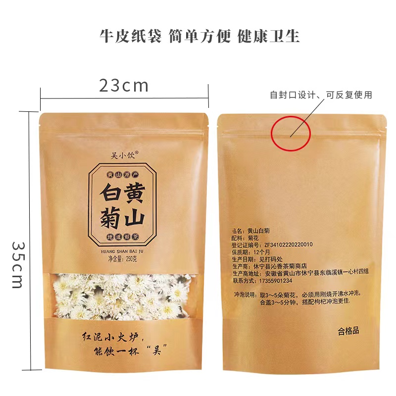 2024新花上市菊花茶500g黄山贡菊泡茶特花级白菊花胎菊花草茶散装 - 图3