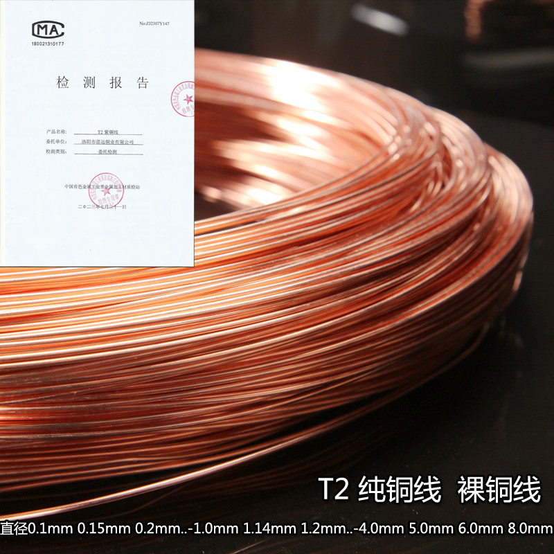 1公斤装T2紫铜丝紫铜线红铜丝导电铜线 接地线软硬单芯裸铜线纯铜,淘宝优惠券,粉丝福利购,淘宝优惠卷