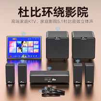 5 1 Dolby Family cinema sound suit K song back to sound wall panoramic sound TV projector Surrounding the sound box