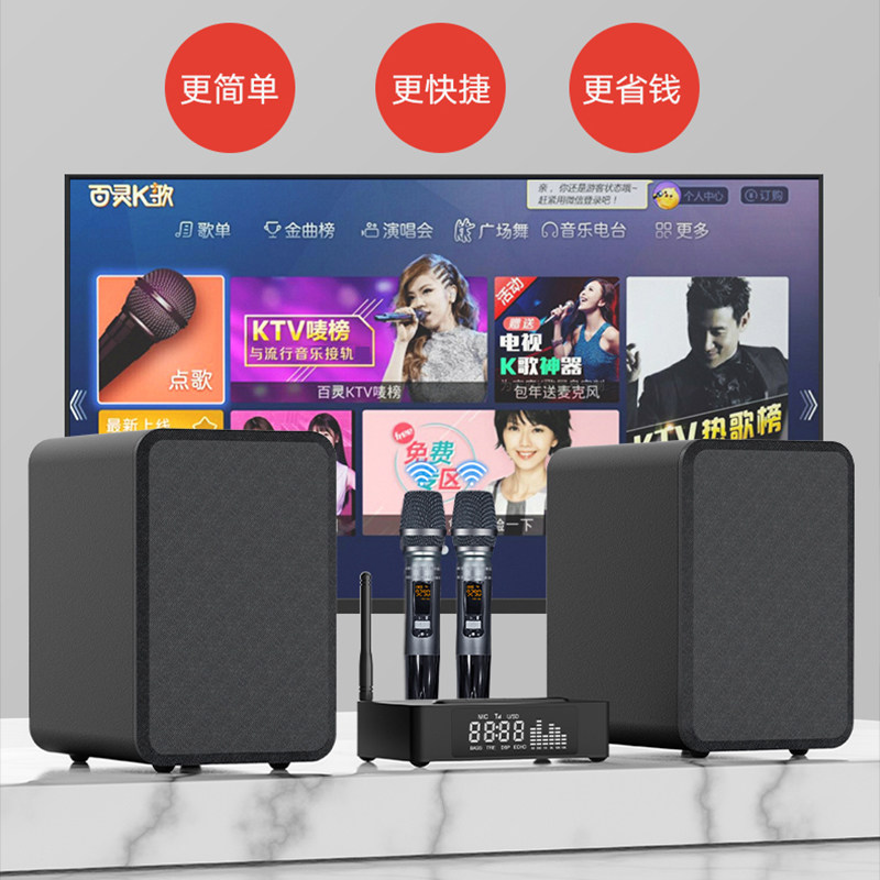  开一格数码KTV/卡拉OK音箱