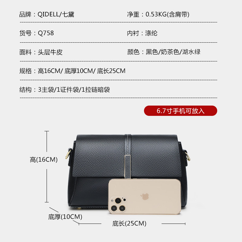 2021新款时尚百搭单肩包 七黛女士包袋