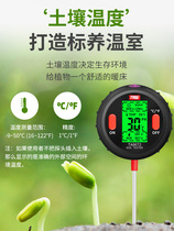 Soil detector Flower And Grass Acid Basicity Ph Value Plant Geomoisture moisture and humidity Flower Pot Soil Nutrient Acid Altimeter