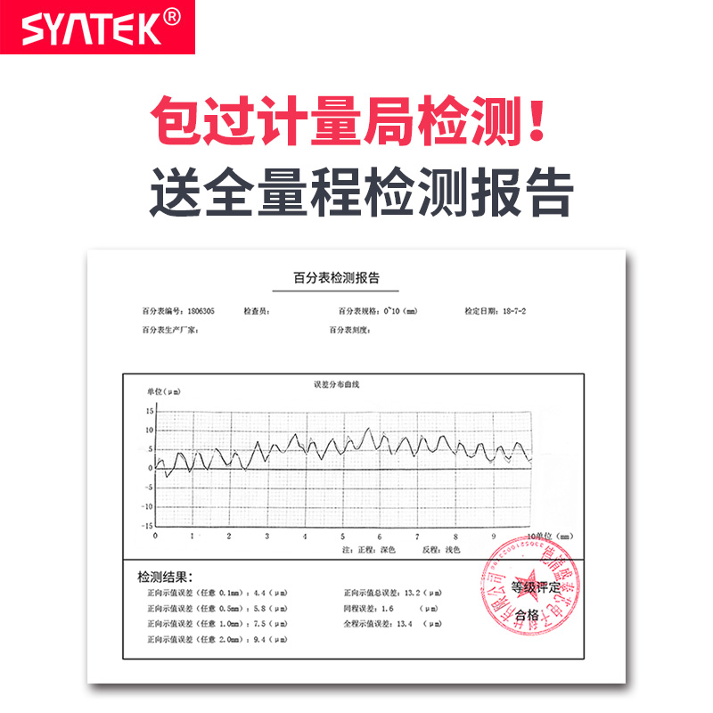 百分表千分指示表高精度0.01mm一套校表头测头0-10mm座磁力千分表