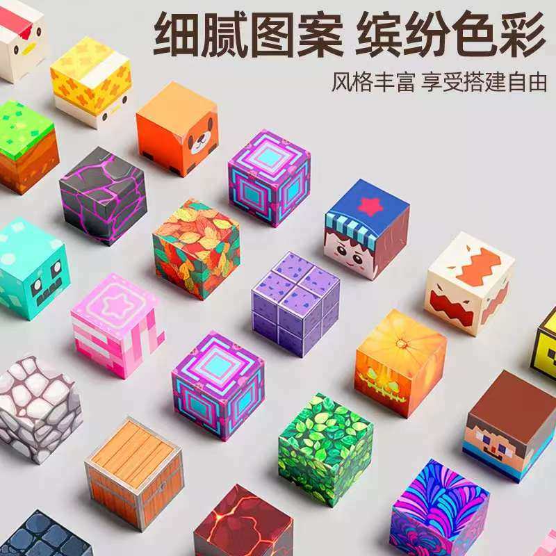新年玩具德国正版我的世界磁力积木方块儿童益智拼搭磁性积木,淘宝优惠券,粉丝福利购,淘宝优惠卷