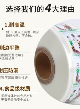 通用煎药机液体包邮复合膜