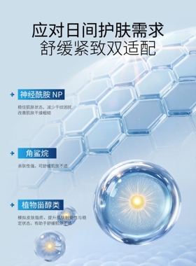 YANKO漾格紧致抗皱舒缓日晚霜15g