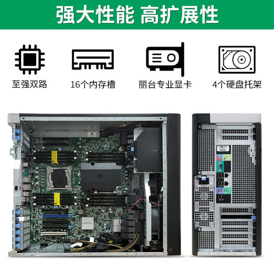 Graphics workstation professional design t7920t7910