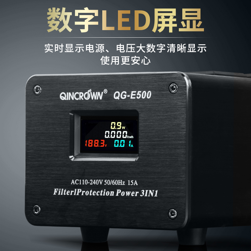 QINCROWN/琴冠 hifi音响功放专用电源净化滤波器插座220v抗干扰-图0