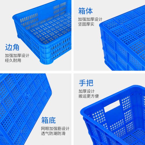 加厚塑料筐长方形快递框蔬菜收纳整理筐镂空周转筐胶框大号箩筐 - 图1