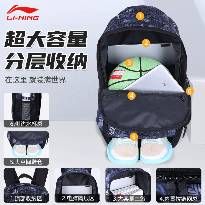 李宁男高中大学生大容量篮球双肩包 世锐星运动双肩背包