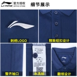 Li Ning, спортивная быстросохнущая шелковая футболка polo для спортзала для тренировок, короткий рукав