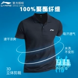 Li Ning, спортивная быстросохнущая шелковая футболка polo для спортзала для тренировок, короткий рукав
