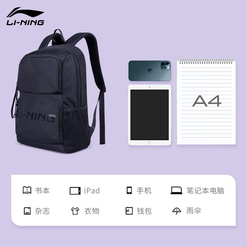 李宁女新款运动旅行轻便休闲双肩包 世锐星运动双肩背包