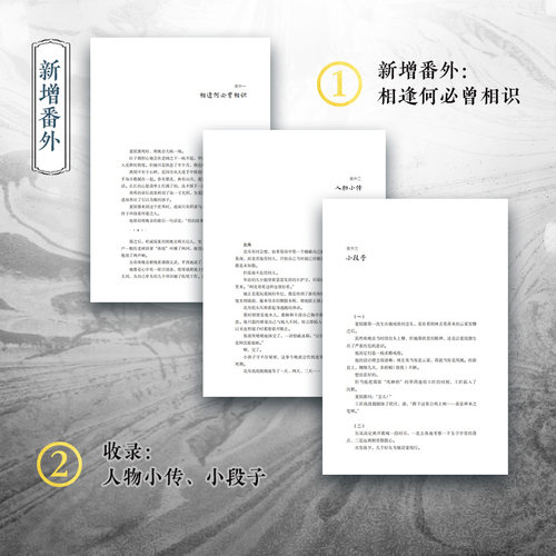 【官方正版】成何体统 全2册 七英俊著 中国作协会员人气小说作家 山海之灰 宫墙柳 青春文学小说博集天卷 - 图2