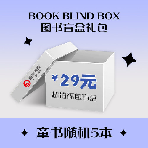 【官方正版】不白吃漫画系列任选 我是不白吃话山海经大中华美食苏东坡传杜甫传书 东山经 大中华美文爱上读史记童书盲盒博集天卷 - 图3