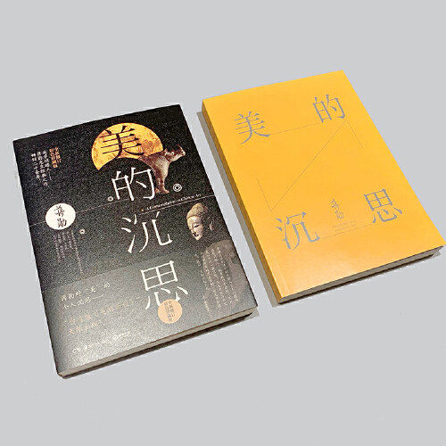【官方正版】美的沉思 蒋勋上古到明清的艺术之美写给大家的西方美术史孤独六讲中国文学散文随笔 博集天卷 - 图1