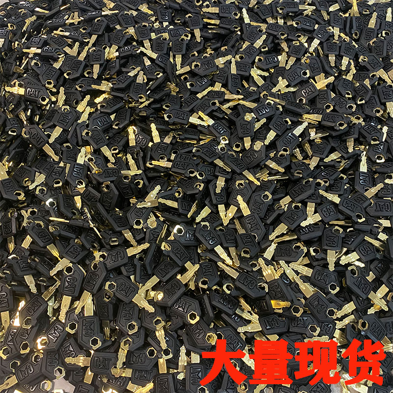 卡特挖掘机钥匙307 320 336 330 312D C通用启动原车点火边门钥匙