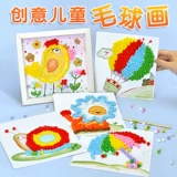 Детский набор материалов, фугу мяч, наклейки для детского сада, игрушка, DIY, детская поделка своими руками