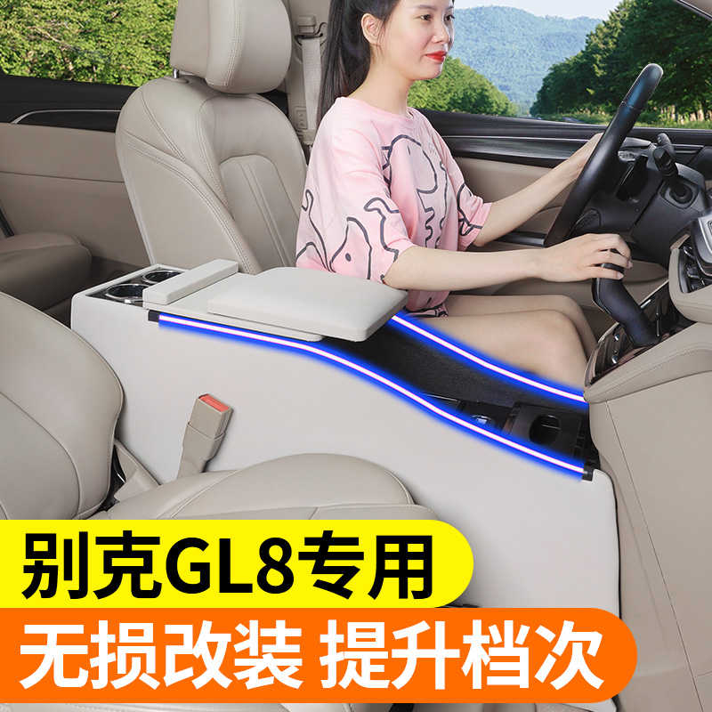 别克gl8中央扶手箱改装专用653T 25S加高通道陆尊ES28T储物手扶箱-图2