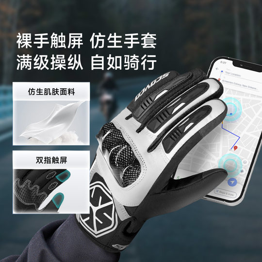 Saiyu winter carbon fiber men's and women's cycling gloves