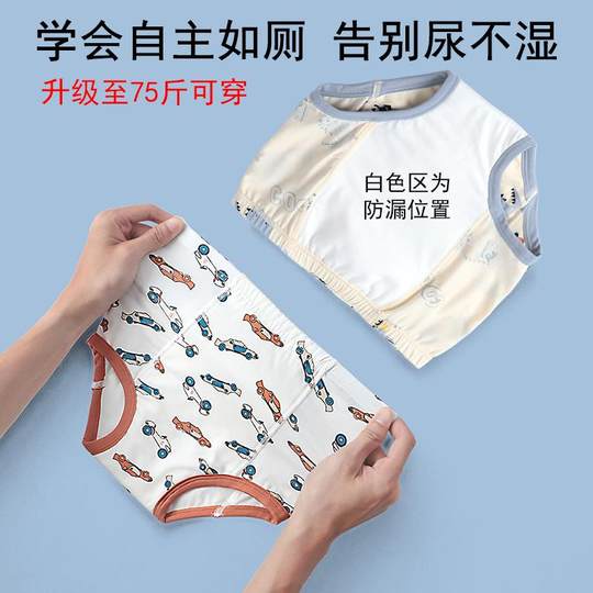 Windelfeste Kinderunterwäsche für Jungen