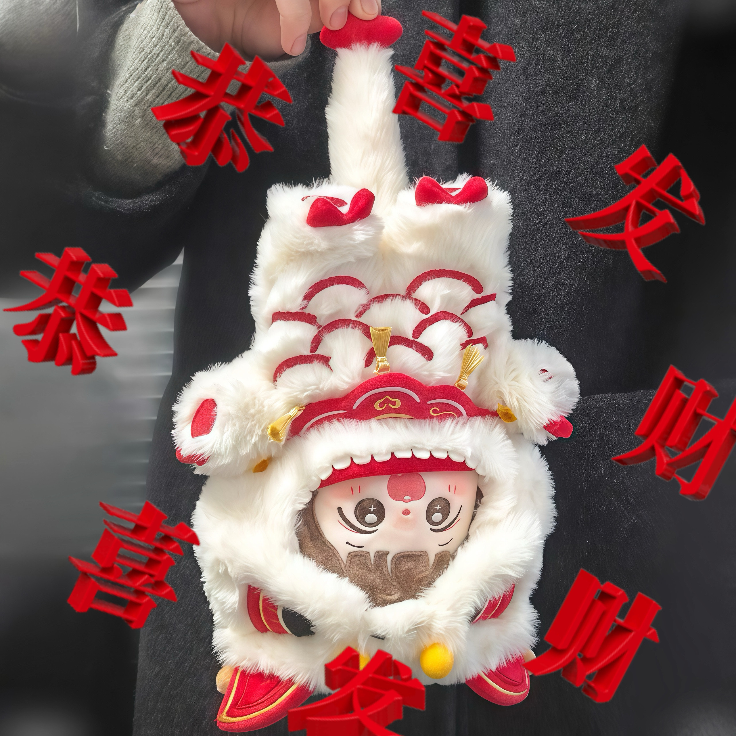 新年娃衣20cm棉花娃娃衣服小年兽毛绒套装拜年服可爱玩偶公仔换装,淘宝优惠券,粉丝福利购,淘宝优惠卷