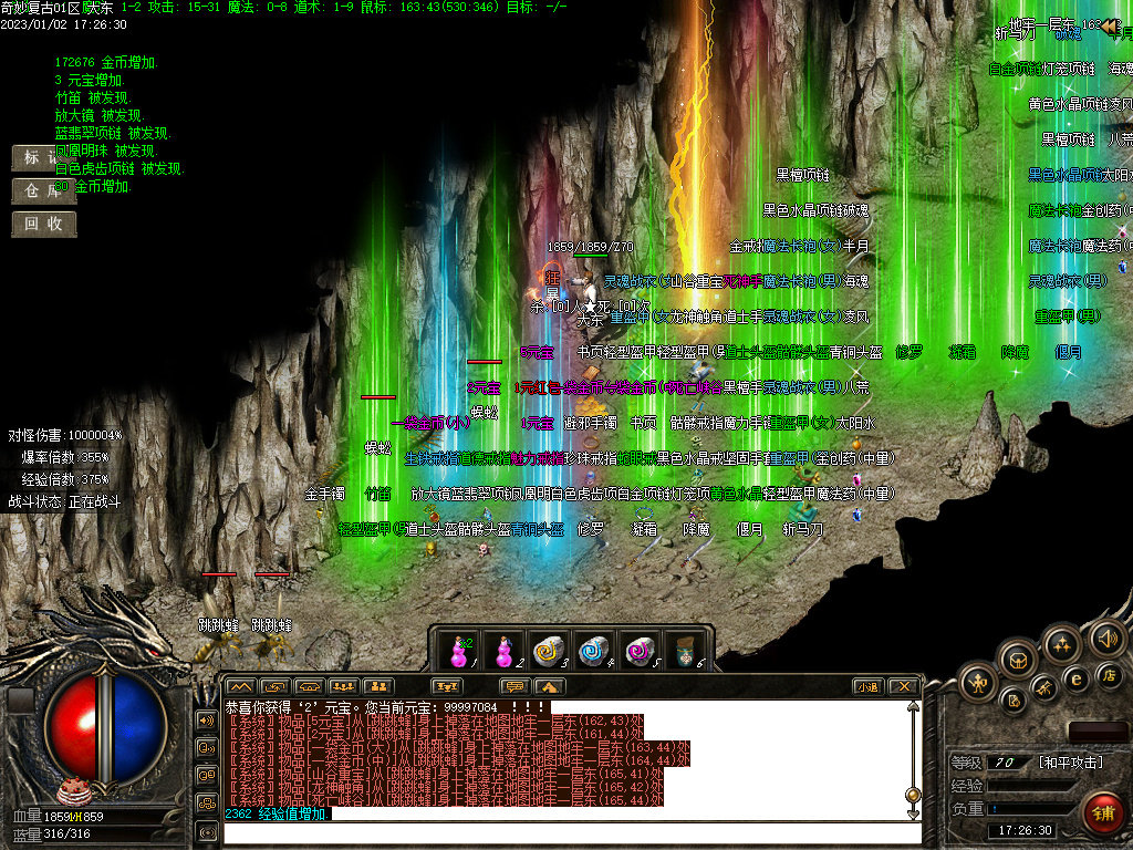 传奇单机联机版176奇妙录三职业专属特色装备BUF装备洗练神格V8