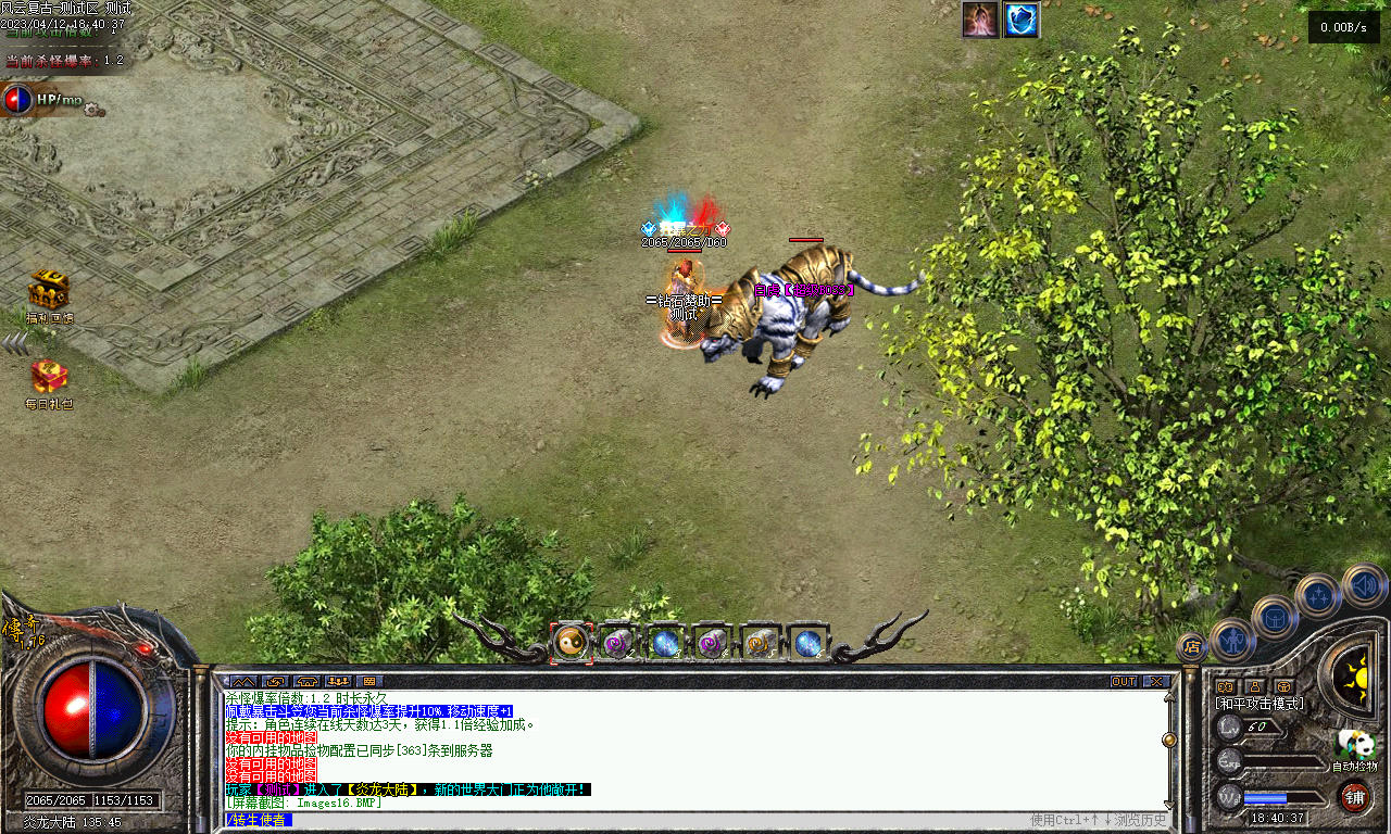 传奇单机联机版1.76新风云特色小吉品三职业复古BUFF白虎圣兽V8