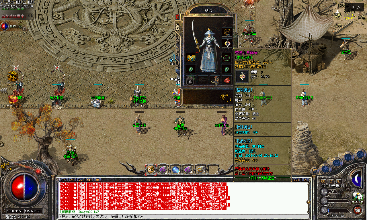 传奇单机联机版1.76新风云特色小吉品三职业复古BUFF白虎圣兽V8