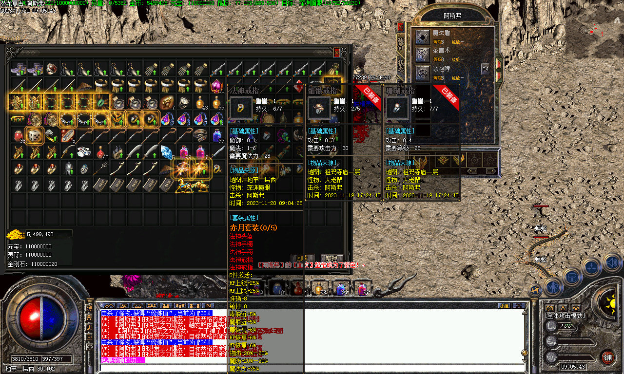 传奇单机联机版梦幻1.76复古鉴定200大背包五行天赋装备品质V8