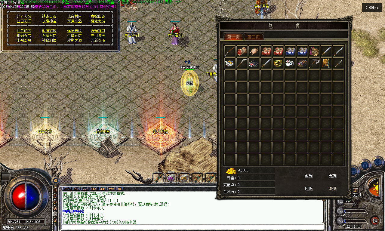 传奇单机联机版176复古三职业五大陆BUFF套装鉴定元素装备带技能