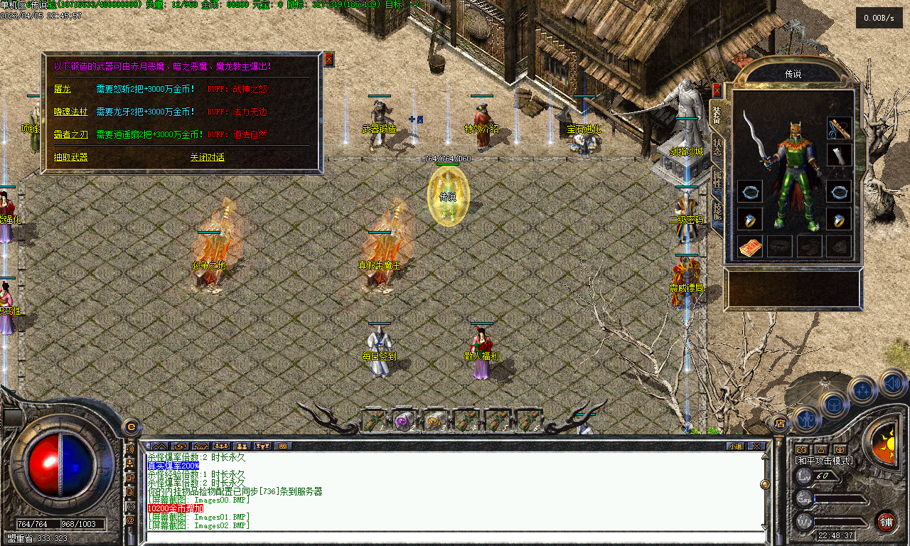 传奇单机联机版176复古三职业五大陆BUFF套装鉴定元素装备带技能