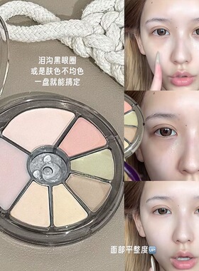 全脸遮瑕全搞定!七色遮瑕盘