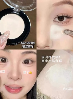 点哪嘭哪！单色眼影白色哑光