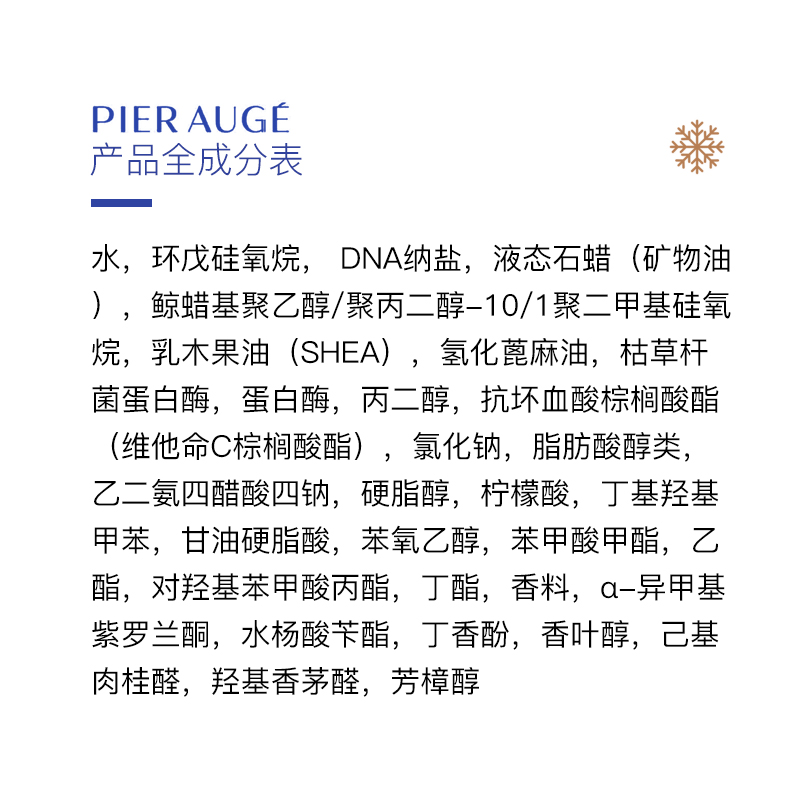 熬夜补救 法国PierAuge佩尔赫乔融雪免洗睡眠面膜涂抹式补水保湿