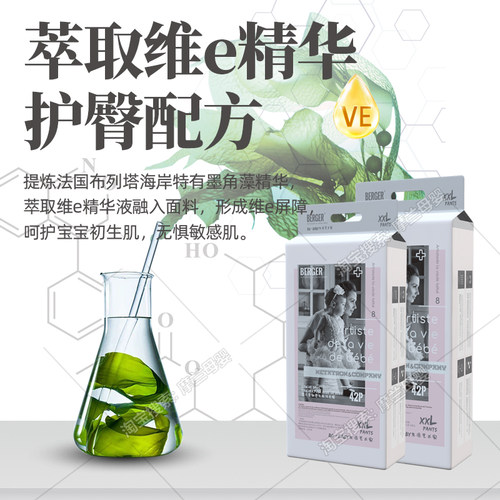 BG伯爵牧棉婴儿纸尿裤超薄透气夏季敏感肌拉拉裤干爽尿不湿试用装 - 图2