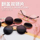 Punk double-layer flip metal trendy round face sunglasses