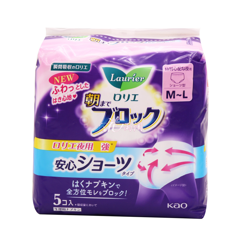 日本花王夜用安心裤姨妈生理巾产妇安全安睡裤拉拉内裤式型卫生巾