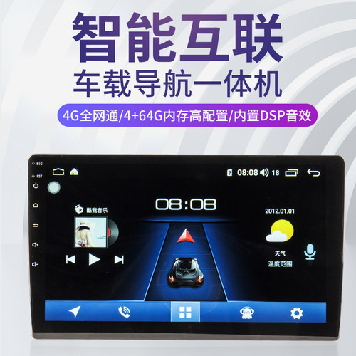 东风小康V29C31C32C36C37C51C52车载安卓大屏倒车影像导航一体机 - 图1