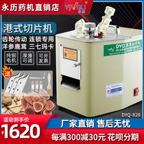 Perpetual calendar of ginseng and furry slicer Chinese herbal medicine American ginseng 37 ginseng antler commercial electric port type medicine-cutting machine 828