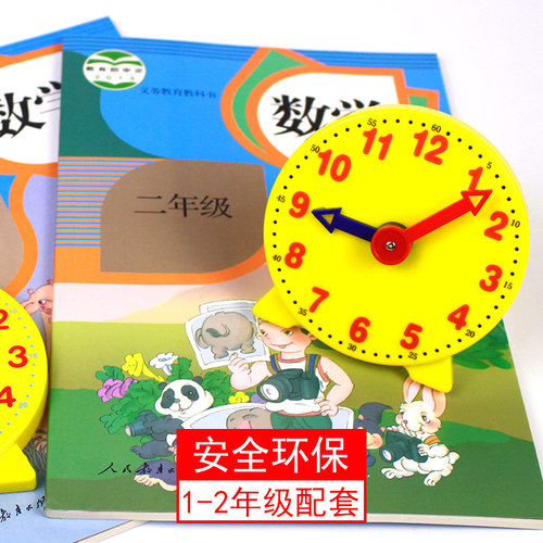 钟表模型 钟面模型 小学数学教具学具 学生用3三针12时联动手工制作时钟教学仪器一二年级幼儿认识时间 - 图1
