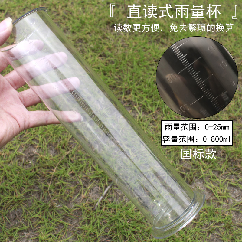 雨量计雨量器小学科学初中地理测雨器分体式一体式雪量测量气象降水口径200mm教学仪器材森林防洪雨量桶筒杯 - 图3